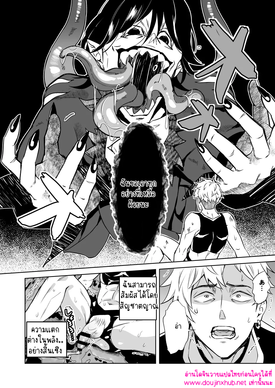 ผมเป็นลีดเดอร์จริงเหรอ 1.2-11